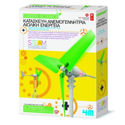 Κατασκευή Ανεμογεννήτρια