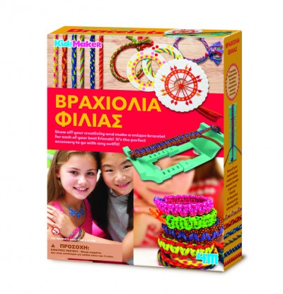 Κατασκευή Βραχιόλια Φιλίας