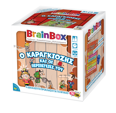 Ο Καραγκιόζης και οι Περιπέτειές του Επιτραπέζιο Παιχνίδι