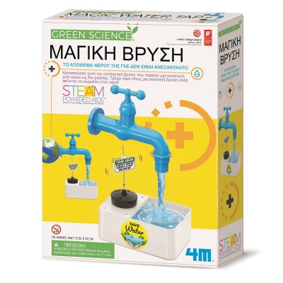 Κατασκευή Μαγική Βρύση