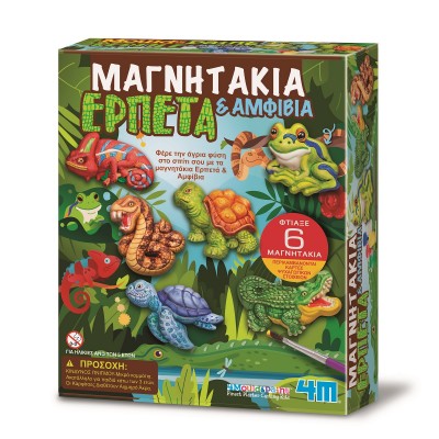 Κατασκευή Ερπετά & Αμφίβια Μαγνητάκια/Καρφίτσα