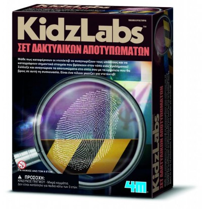 Σετ Δακτυλικών Αποτυπωμάτων